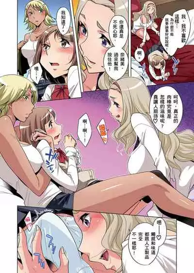 Zetsumetsu Kigu Danshi ~ Boku no Kokan ga Nerawareru Wake | 瀕臨絕種的男子～所有人都在覬覦我的小弟弟 Ch.1-27