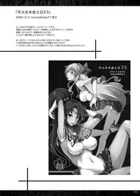 (C80) [Majimeya (Isao)] Getsu Ka Sui Moku Kin Do Nichi Soushuuhen (Sailor Moon) [Digital]