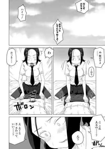 [Hagger] Tabun hatsujo-ki [Digital]