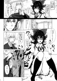 (C81) [Kuronisiki (Takaharu)] MutiMuti (Touhou Project)