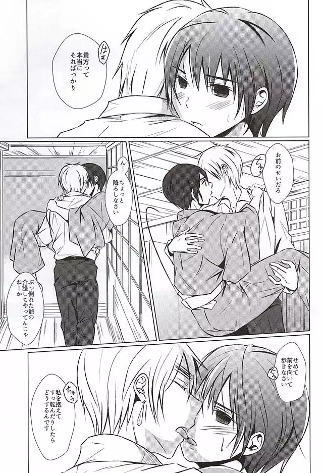 まて。おあずけ