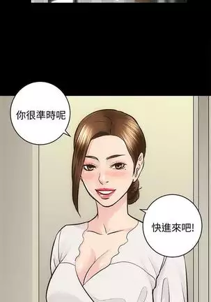 性溢房屋 Chapter 26-30