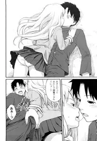 [Tsubaki Jushirou] Kinshin Soukan tte Ikenai Koto Dakara Shitaku Narundesho?