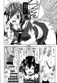 (C93) [French letter (Fujisaki Hikari)] Hishokan Shigure -Rinkan Ryoujoku 3- (Kantai Collection -KanColle-) [Chinese] [脸肿汉化组]