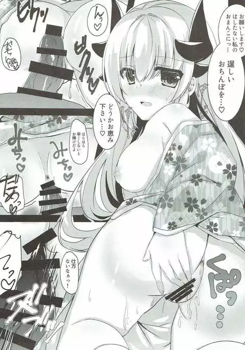 清姫さまとヒメゴト