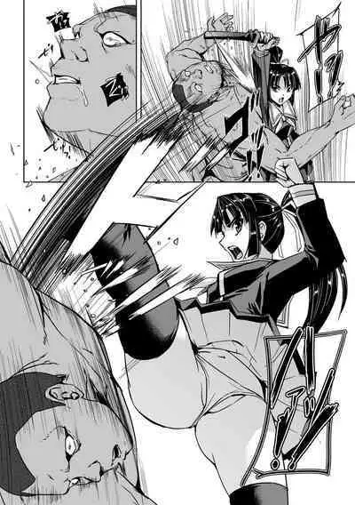 [Tikuma Jukou, Sukesaburou] Torawareta Bishoujo Sousakan Kamishiro Sakura THE COMIC Ch. 2 [Chinese] [胸垫汉化组]