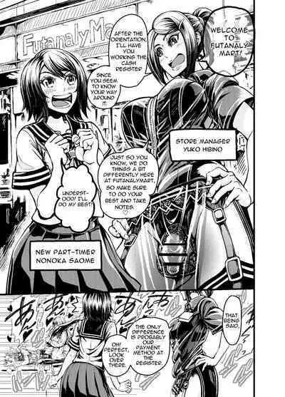 Anata to Koubi o FutanalyMart