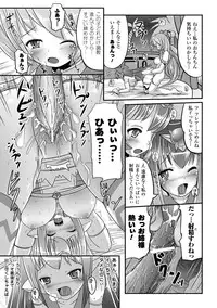 [Marneko] Ijirare Nya no Ko [Digital]