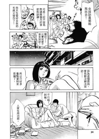 [Hazuki Kaoru, Takizawa Hiroyuki] Joshi Ana Nanase | 性感女主播 Vol.2 [Chinese]