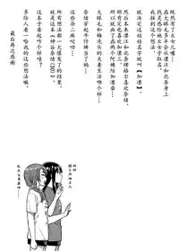 [Rokusyoku Mikan (Tachiroku)] Nao-san (30) | 神谷奈绪-而立 (THE IDOLM@STER CINDERELLA GIRLS) [Chinese] [鬼迷日眼的莱科少校个人川话化] [Digital]