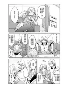 [MoTaro, Murayamamon] Time Stopyu! ~Jikan wo Tomete Rea-Juu Hamehame~ (1~4) [Chinese] [Den個人漢化]