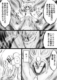 [Dende] Fushigi Sekai -Mystery World- Nonona 28 ~Zoku Makokuou no Engoku, Rousen no Inma Mushi no Mahidoku~