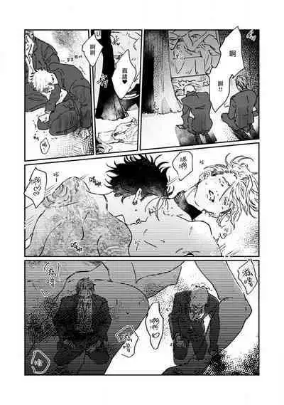 Nue no Naku Yoru ni | 于鵺啼之夜 Ch. 1-2