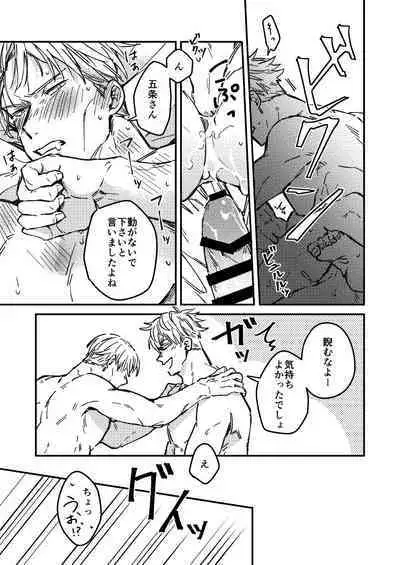 Mugen no Saki ni Itaru made