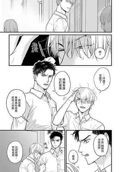 Tabetemo Oishiku Arimasen 2 | 尝起来一点都不好吃 2 Ch. 6-22