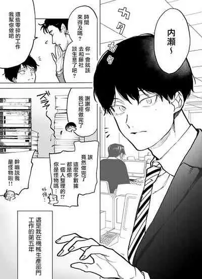 [Pokerou] Gochisou-sama ga Kikoenai! | 你还没说多谢款待! 01-03 [Chinese] [冒险者公会] [Decensored] [Digital]