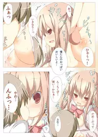 [Tabuchi-san Chi (Tabuchi)] Ako-chan to Ichatsuku Hon (Saki) [Digital]