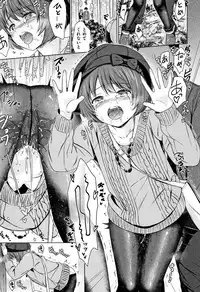 [Reco] Temptation