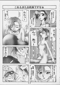 [Ero Juujigun] Daisanji Super Erobot Isseisen DRIX