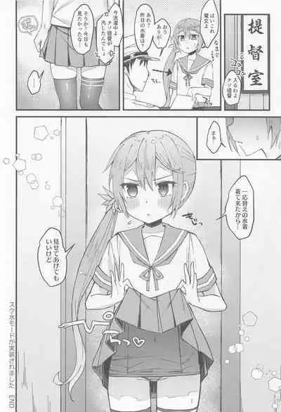 Sukumizu Mode ga Jissou sa Remashita