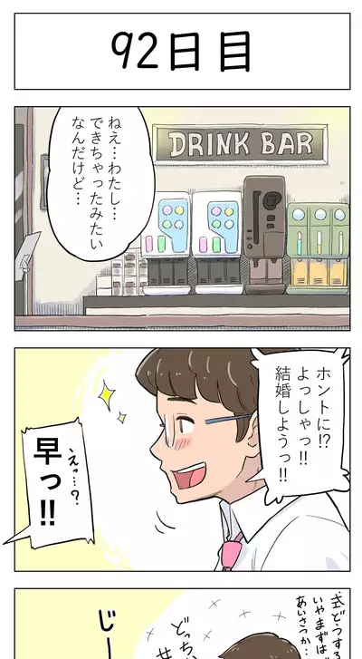 [Lithium] 100-nichigo ni Aiken to Sex suru Jimi Kyonyuu Megane-chan [Ongoing]