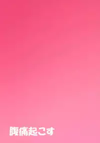 (C92) [Fukutsuu Okosu (Kaiou)] Oppai Kokoro-chan Bon (Touhou Project) [English] [CGrascal]