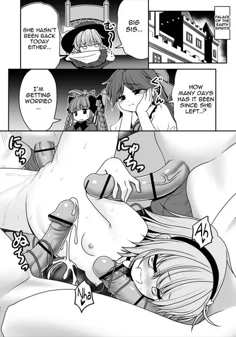 Ecchi na Kokoro no Koe ni Satori no Karada ha Sakaraenai!ver1.1