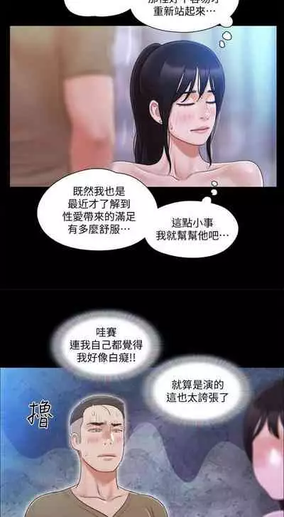 【周五连载】协议换爱（作者：遠德） 第1~58话