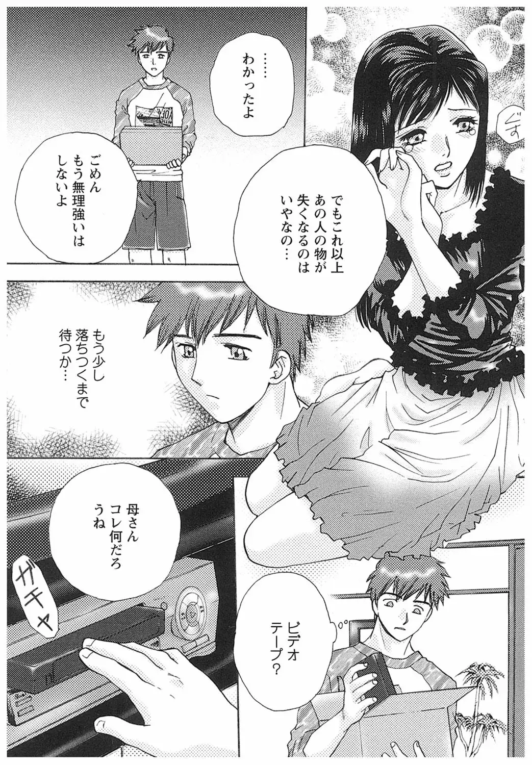 エイドパット