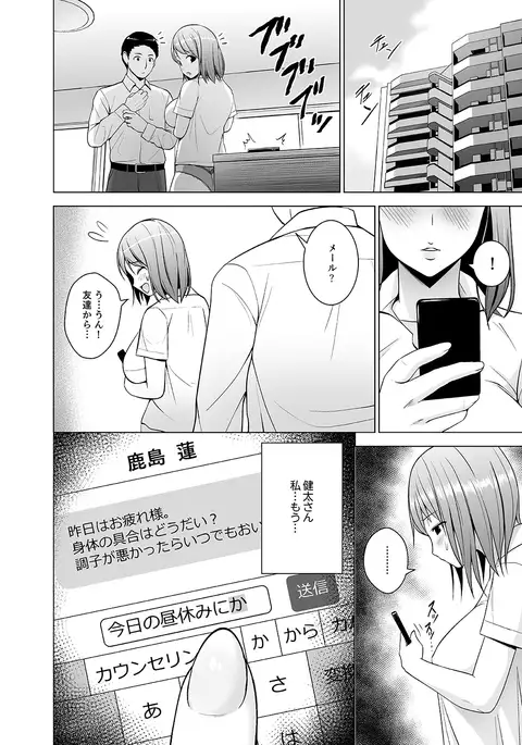 Nuresugi Onee-san no Asoko o Muichaimashita Ch. 1-3