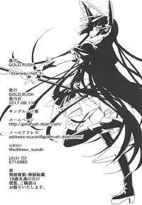 (C92) [GOLD RUSH (Suzuki Address)] Stairway Half Vol.3 (Various)