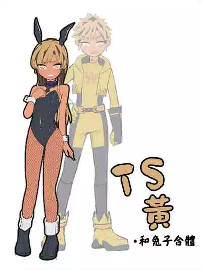 [Amuai Okashi Seisakusho (Ahoge Kinoko)] Shounen Hero Sentai, TS Aigan Petto-ka no Wana! [Chinese] [瑞树汉化组] [Digital]