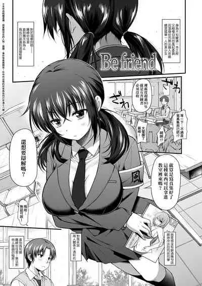 Hen na Ko demo Ii desu ka? | 奇怪的處女也沒關係是嗎？