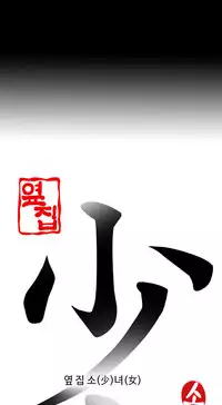 Girl Next Door Ch.1-23 (English) (Ongoing)