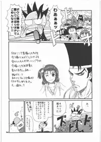 [Kacchuu Musume] Dennou Yuusai Roku