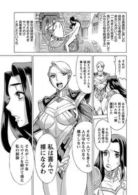 [Tamaki Nozomu] Uchi no Musume ni Te wo Dasu na! -Oyako Heroine Funtousu- Vol.2 [Digital]