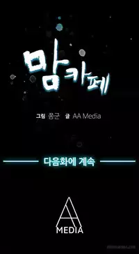 Moms Cafe Ch.1-10 (English) (Ongoing)