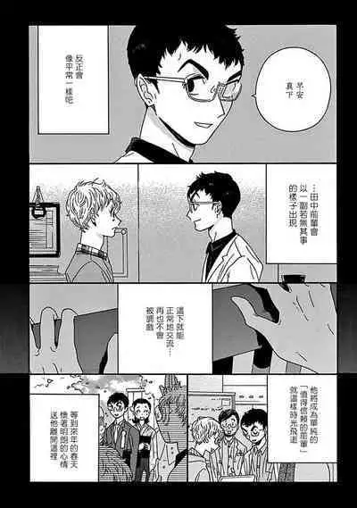 PERFECT FIT Ch. 1-10 + 特典