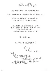 (C84) [Suitekiya (Suitekiya Yuumin)] Chinchin no Mi! Saiin Haramase Shokushu Nouryokusha (ONE PIECE)