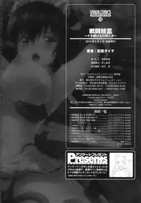 [Musashi Daichi] Valkyrie Striker ~Ikitsuzukeru Gensou Otome~