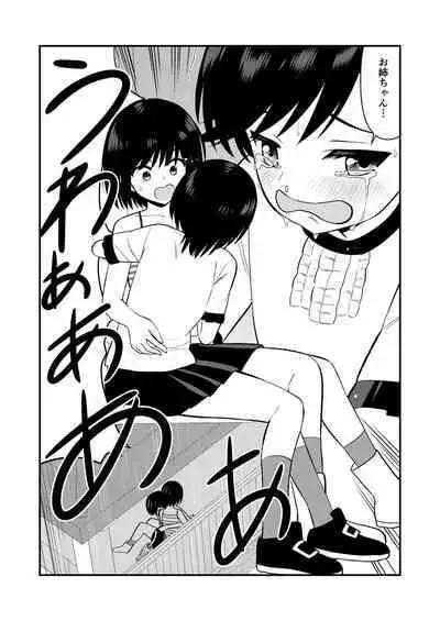 Oshioki sarete 1-nichi Kahanshin no Chakui ga Kinshi sareru Gakkou #2