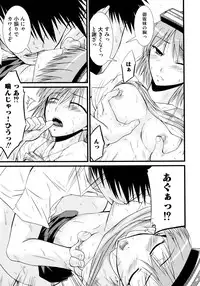 [Anthology] Toaru Inbi na Erosho Mokuroku (Toaru Majutsu no Index, Toaru Kagaku no Railgun)