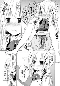 (C89) [moriQ (Mori Airi)] Chino-chan ga, Koibito (Gochuumon wa Usagi desu ka?) [Chinese] [绅士仓库汉化]