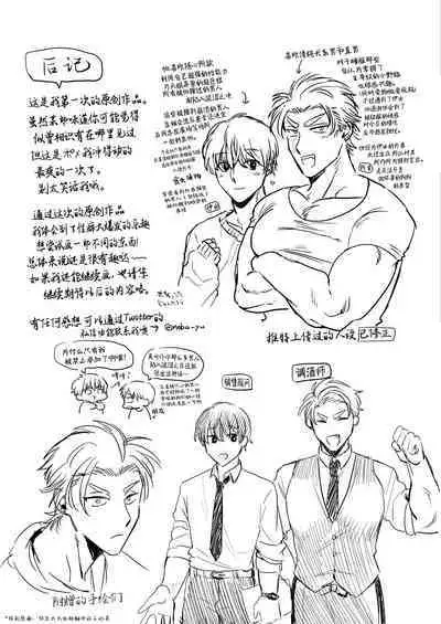 [Oniku Teikoku (Po Me Juntarou)] Iyo-kun to Kou-kun ~Kasshoku Gachimuchi Danshi ga Yasaotoko Kareshi no Dekachin Nettori Sex de Ahegao Renzoku Mesuiki Suru Hanashi~ ｜伊由君与阿幸君~黑皮肌肉男生通过温柔男友的超巨根激烈交欢不断露出粗喘连连的阿黑颜并连续雌堕高潮的故事~ [Chinese] [桃紫の汉化] [Decensored]