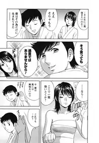 [Hidemaru] Zokkon! Boin Onsen Vol 1