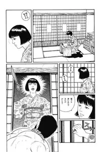 [Gengoroh Tagame] House of Brutes Vol 1