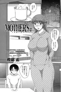 [Hiryuu Ran] MOTHER'S Ch. 1-9