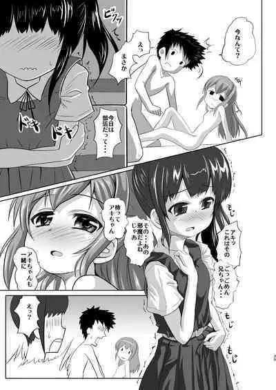 [Hajimeryu (Kotokane Hajime)] Imouto no Tomodachi to...Soushuuhen [Digital]