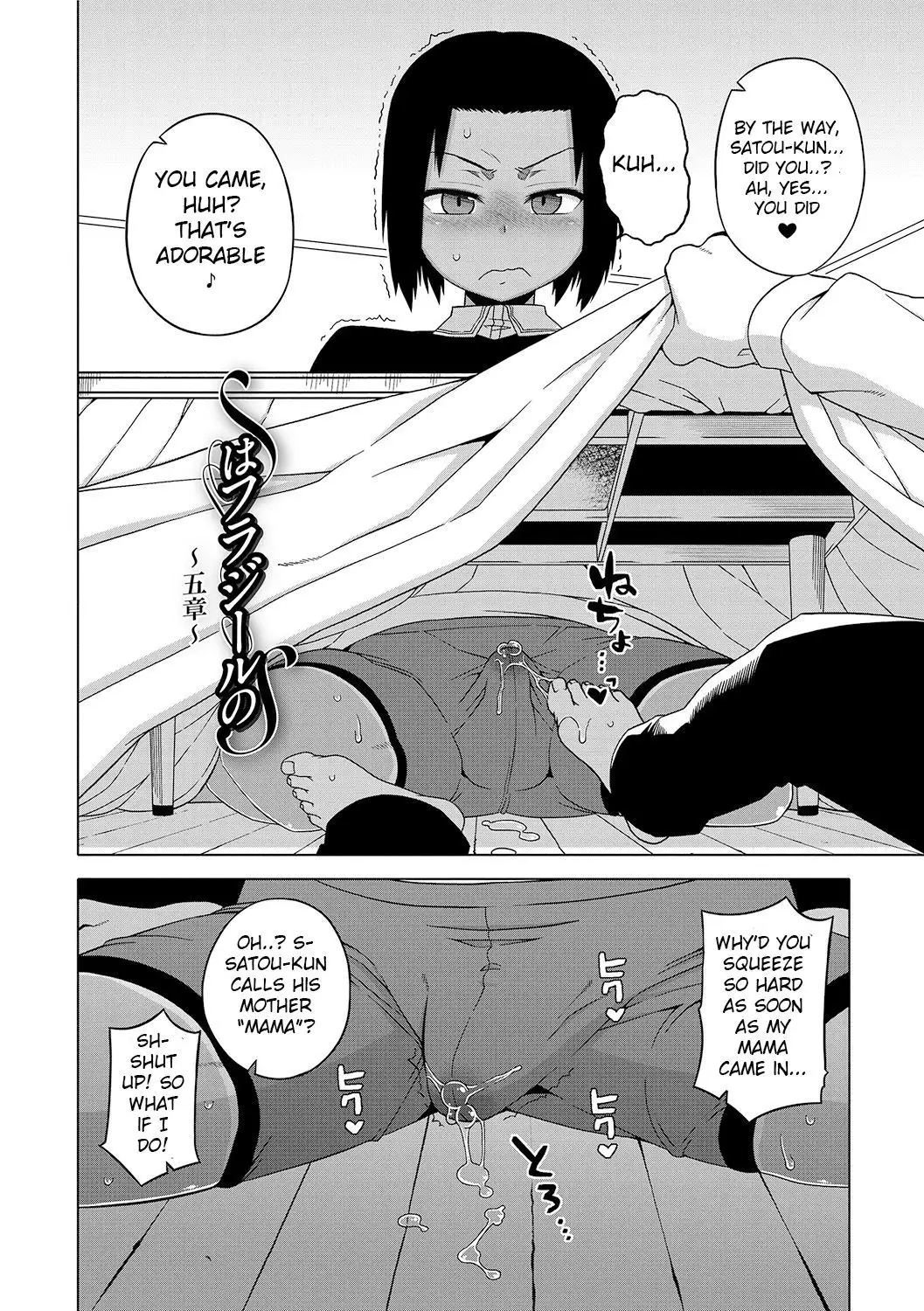 S wa Fragile no S Ch. 1-7, 9