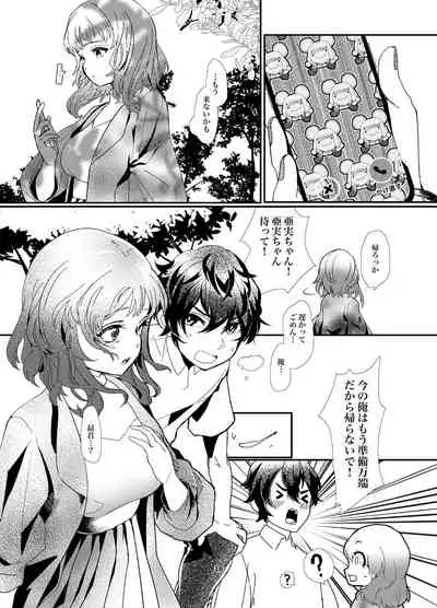 Okane ga Nai no o Soudan shitara Magic Mirror Gou de AV Satsuei